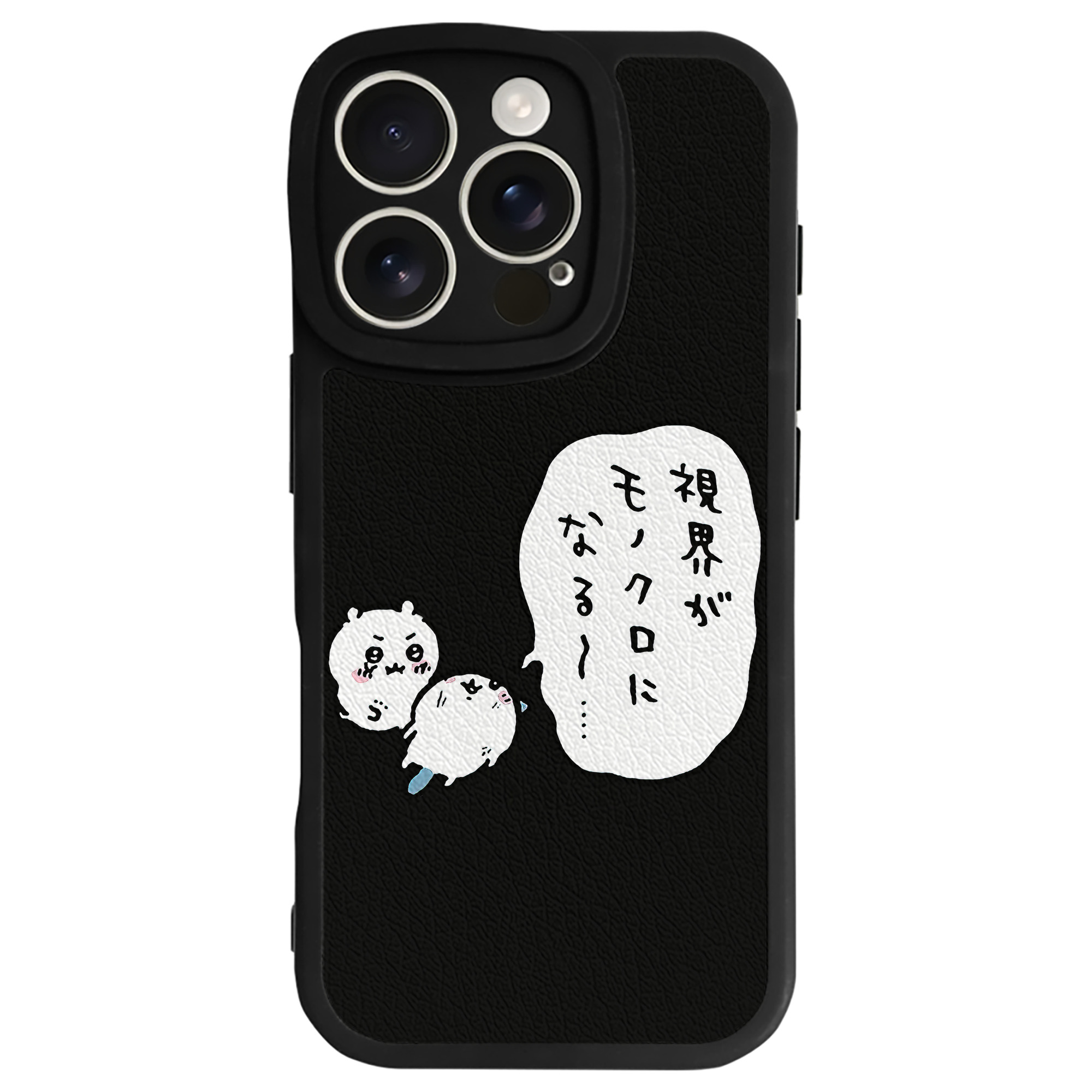 （画像用） ちいかわ ちいかわ Chii-kawa chiikawa 【iPhone 16シリーズ対応】シリコンスマホケース（レザー調） 材質：シリコン